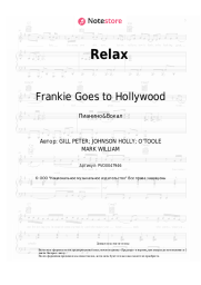 Ноты, аккорды Frankie Goes to Hollywood - Relax