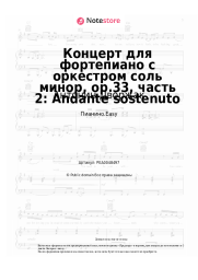 Ноты, аккорды Антонин Дворжак - Концерт для фортепиано с оркестром соль минор, op.33, часть 2: Andante sostenuto
