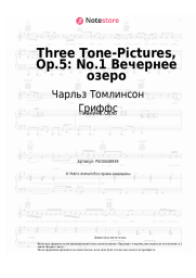 Ноты, аккорды Чарльз Томлинсон Гриффс - Three Tone-Pictures, Op.5: No.1 Вечернее озеро