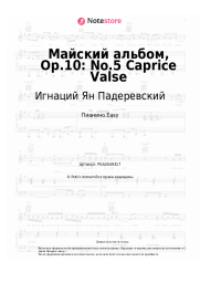 Ноты, аккорды Игнаций Ян Падеревский - Майский альбом, Op.10: No.5 Caprice Valse