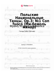 Ноты, аккорды Франц Ксавер Шарвенка - Польские Национальные Танцы, Op.3: №1 Con fuoco (Ми-бемоль минор)