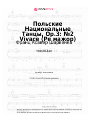 Ноты, аккорды Франц Ксавер Шарвенка - Польские Национальные Танцы, Op.3: №2 Vivace (Ре мажор)