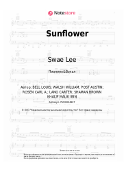 Ноты, аккорды Post Malone, Swae Lee - Sunflower