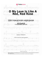 undefined Шотландская народная музыка - O My Love Is Like A Red, Red Rose
