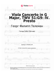 Ноты, аккорды Георг Филипп Телеман - Viola Concerto in G Major, TWV 51:G9: IV. Presto