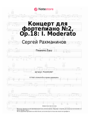 Ноты, аккорды Сергей Рахманинов - Концерт для фортепиано №2, Op.18: I. Moderato
