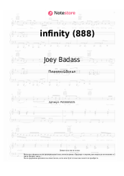 Ноты, аккорды XXXTentacion, Joey Badass - infinity (888)
