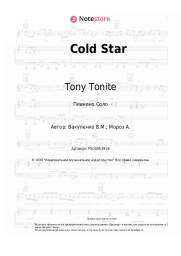 Ноты, аккорды Tony Tonite - Cold Star