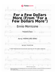 Ноты, аккорды Ennio Morricone - For a Few Dollars More (From &quot;For a Few Dollars More&quot;)
