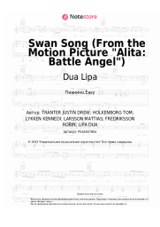 Ноты, аккорды Dua Lipa - Swan Song (From the Motion Picture Alita: Battle Angel)