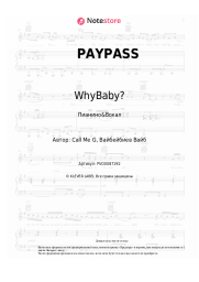 Ноты, аккорды WhyBaby? - PAYPASS