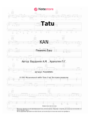 Ноты, аккорды KAN - Tatu