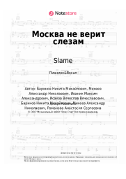 undefined Slame - Москва не верит слезам