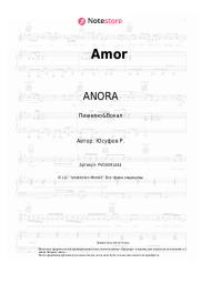 undefined ANORA - Amor