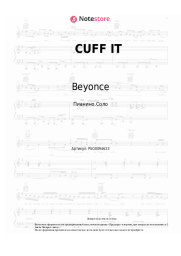 Ноты, аккорды Beyonce - CUFF IT