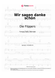 Ноты, аккорды Die Flippers - Wir sagen danke schön