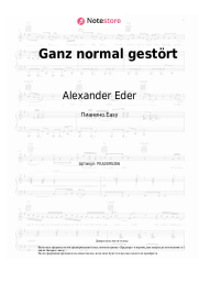 Ноты, аккорды Alexander Eder - Ganz normal gestört