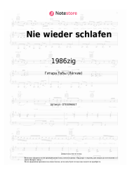 Ноты, аккорды Silbermond, 1986zig - Nie wieder schlafen