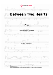 undefined Dio - Between Two Hearts