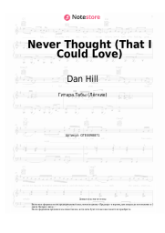 undefined Dan Hill - Never Thought (That I Could Love)