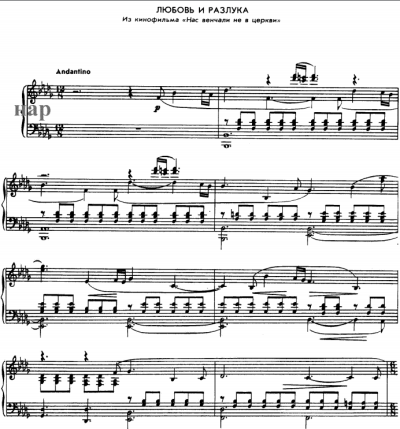 Ноты, аккорды Исаак Шварц - Любовь и разлука