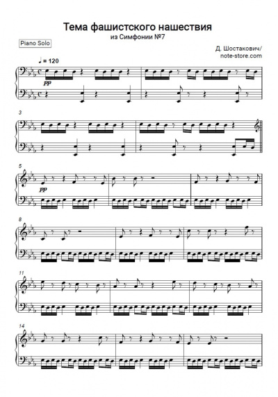 undefined Дмитрий Шостакович - Симфония №7, тема фашистского нашествия