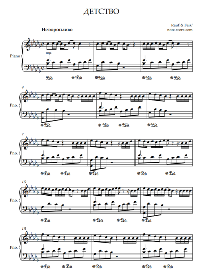 undefined Rauf & Faik - Детство