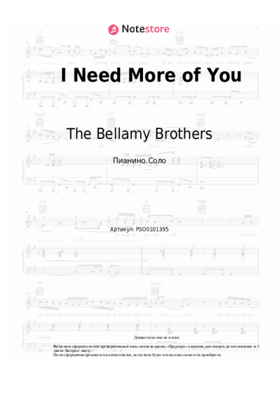 Ноты, аккорды The Bellamy Brothers - I Need More of You