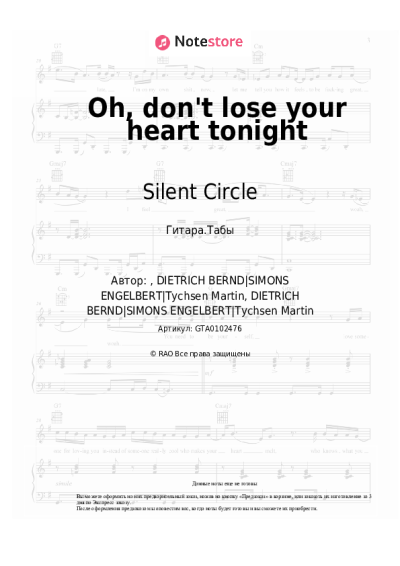 Ноты, аккорды Silent Circle - Oh, don't lose your heart tonight