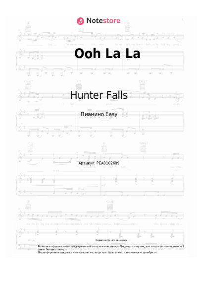 undefined Hunter Falls - Ooh La La