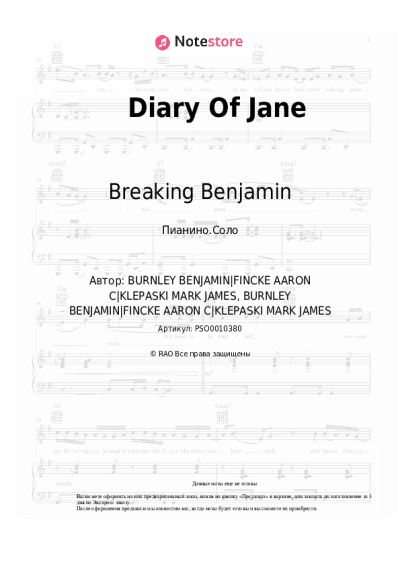 Ноты, аккорды Breaking Benjamin - Diary Of Jane
