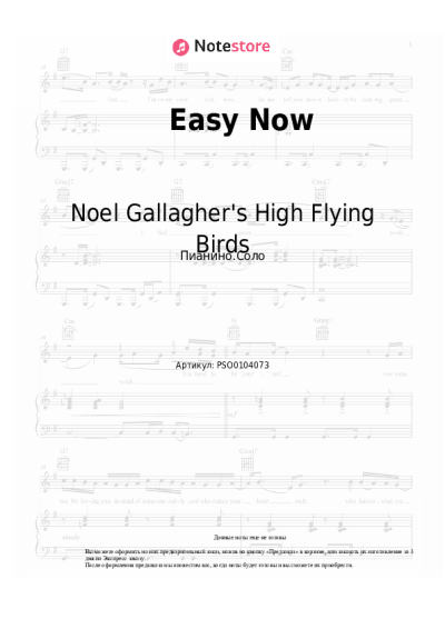 Ноты, аккорды Noel Gallagher's High Flying Birds - Easy Now