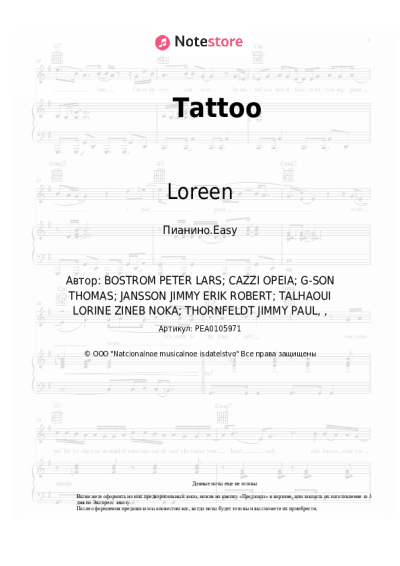 Ноты, аккорды Loreen - Tattoo