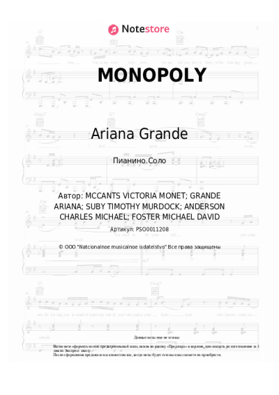 Ноты, аккорды Ariana Grande, Victoria Monet - MONOPOLY