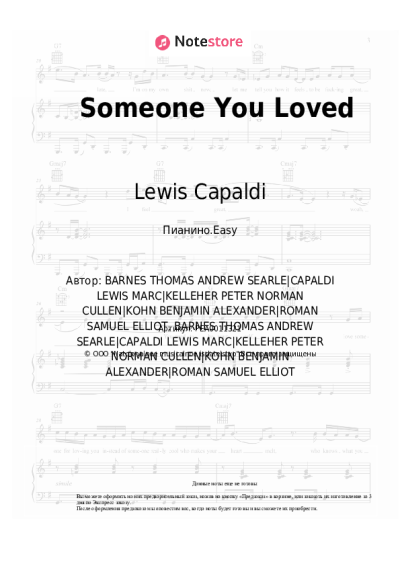 Ноты, аккорды Lewis Capaldi - Someone You Loved