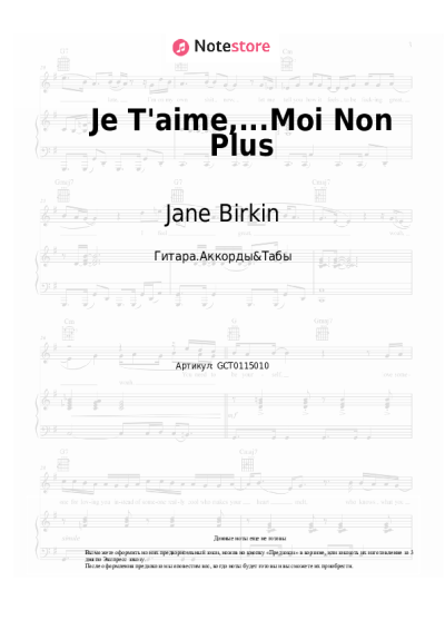 Ноты, аккорды Jane Birkin, Serge Gainsbourg - Je T'aime,...Moi Non Plus