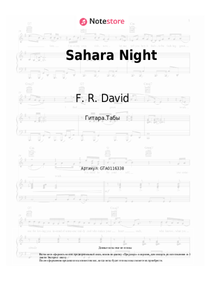 undefined F. R. David - Sahara Night