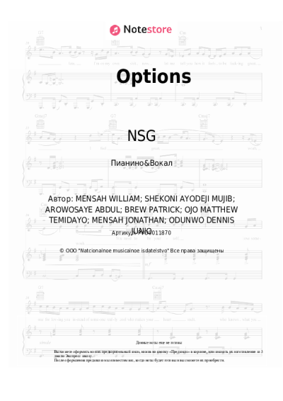 Ноты, аккорды NSG, Tion Wayne - Options