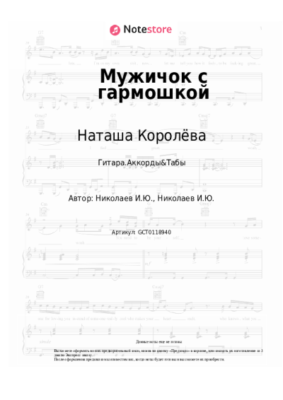 undefined Наташа Королёва - Мужичок с гармошкой