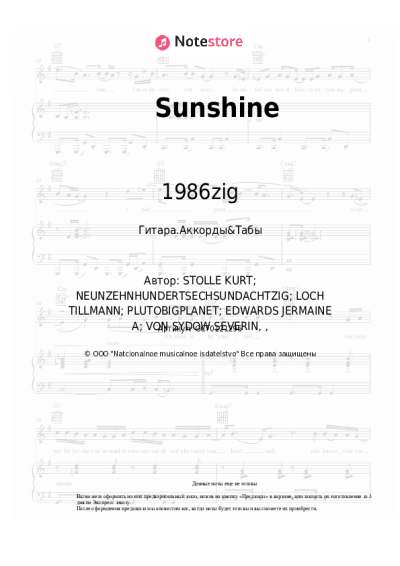 Ноты, аккорды 1986zig - Sunshine