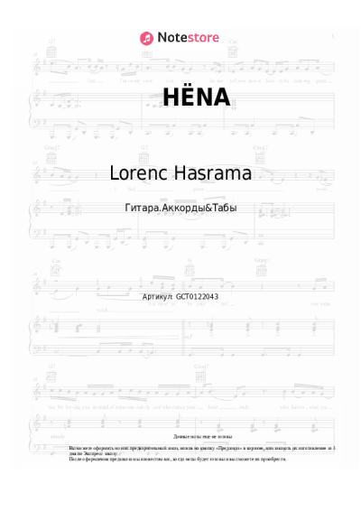 Ноты, аккорды Lorenc Hasrama, Olsi Bylyku - HËNA