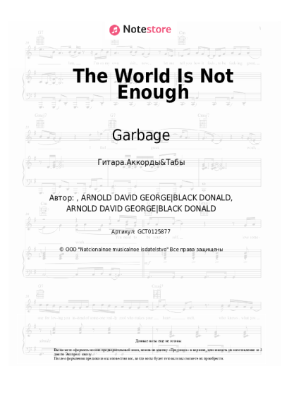 Ноты, аккорды Garbage - The World Is Not Enough