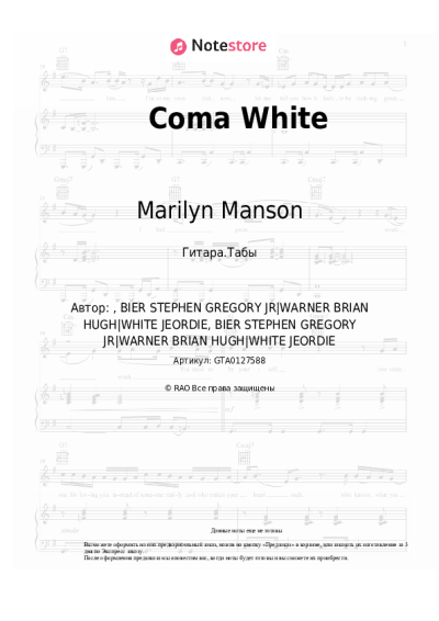 undefined Marilyn Manson - Coma White