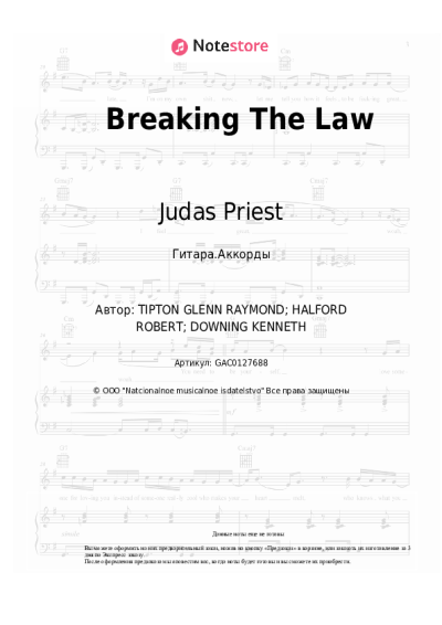 undefined Judas Priest - Breaking The Law