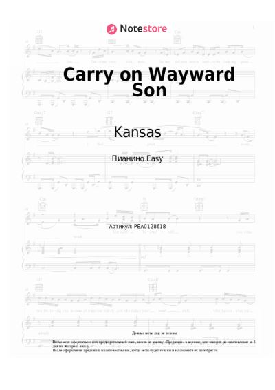 Ноты, аккорды Kansas - Carry on Wayward Son