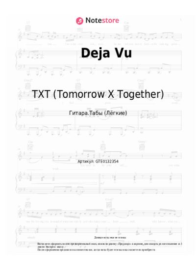 Ноты, аккорды Tomorrow X Together - Deja Vu