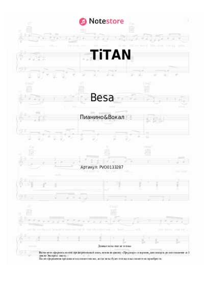 Ноты, аккорды Besa - TiTAN