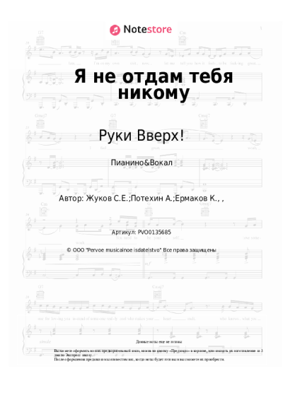 undefined Руки Вверх!, LYRIQ - Я не отдам тебя никому