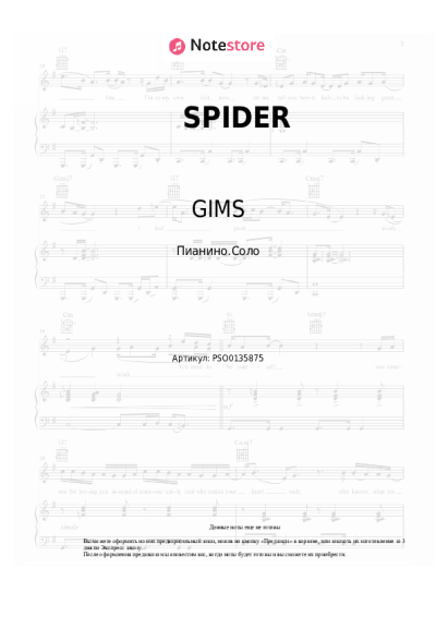 undefined GIMS, DYSTINCT - SPIDER