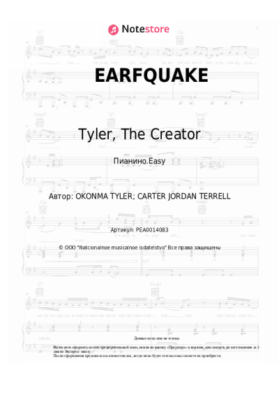 undefined Tyler, The Creator - EARFQUAKE